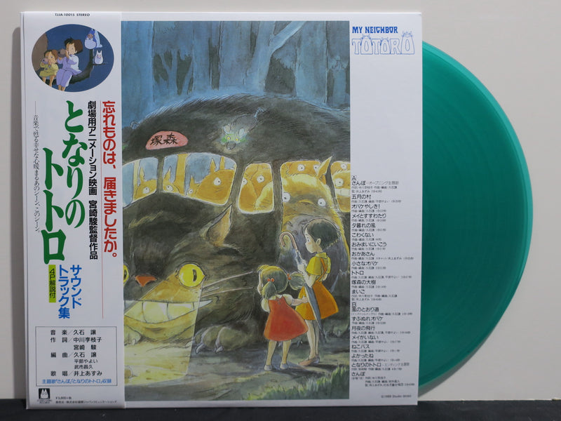 'MY NEIGHBOUR TOTORO' Studio Ghibli Soundtrack Joe Hisaishi GREEN Vinyl LP