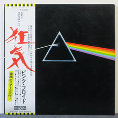 PINK FLOYD 'Dark Side Of The Moon' 1973 Japanese Original Vinyl LP