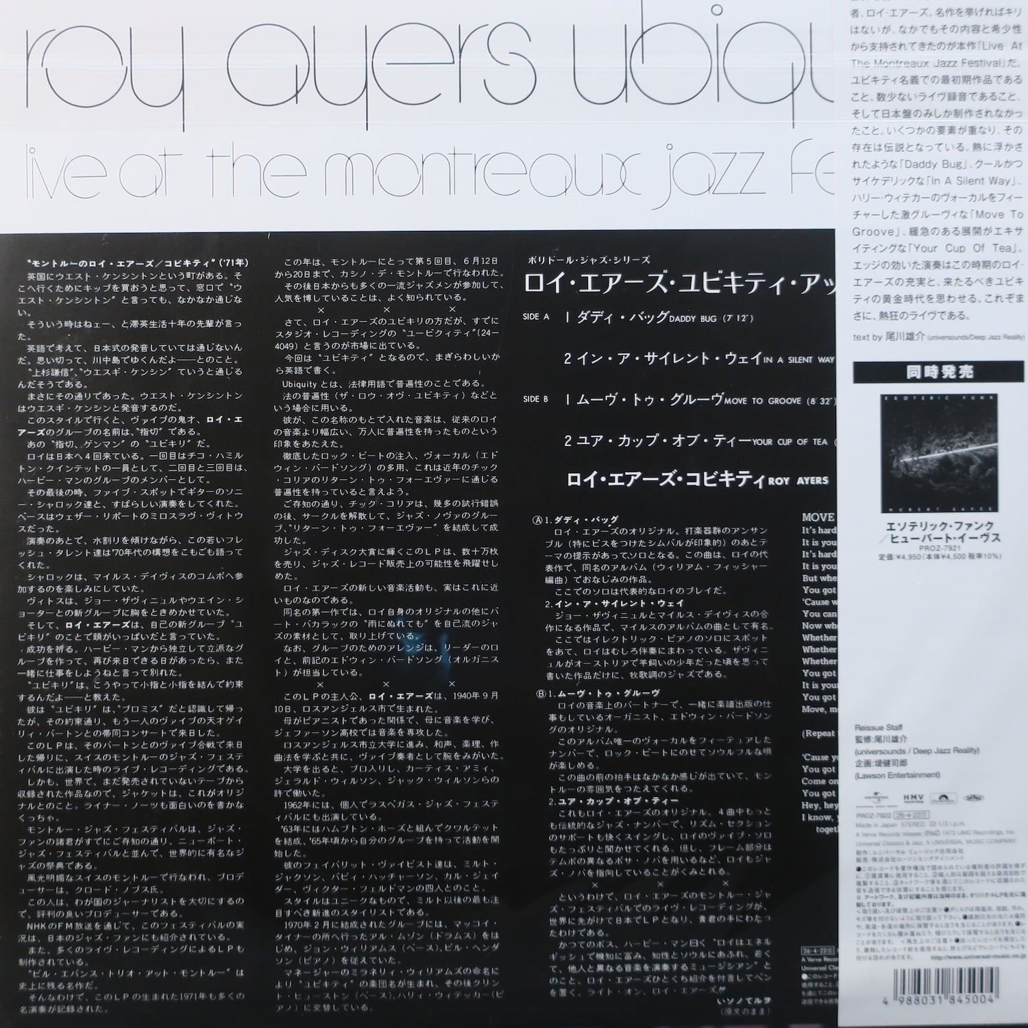 ROY AYERS 'Live At The Montreux Jazz Festival' Japanese Vinyl LP