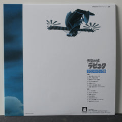 'LAPUTA: CASTLE IN THE SKY' Studio Ghibli Soundtrack Vinyl LP