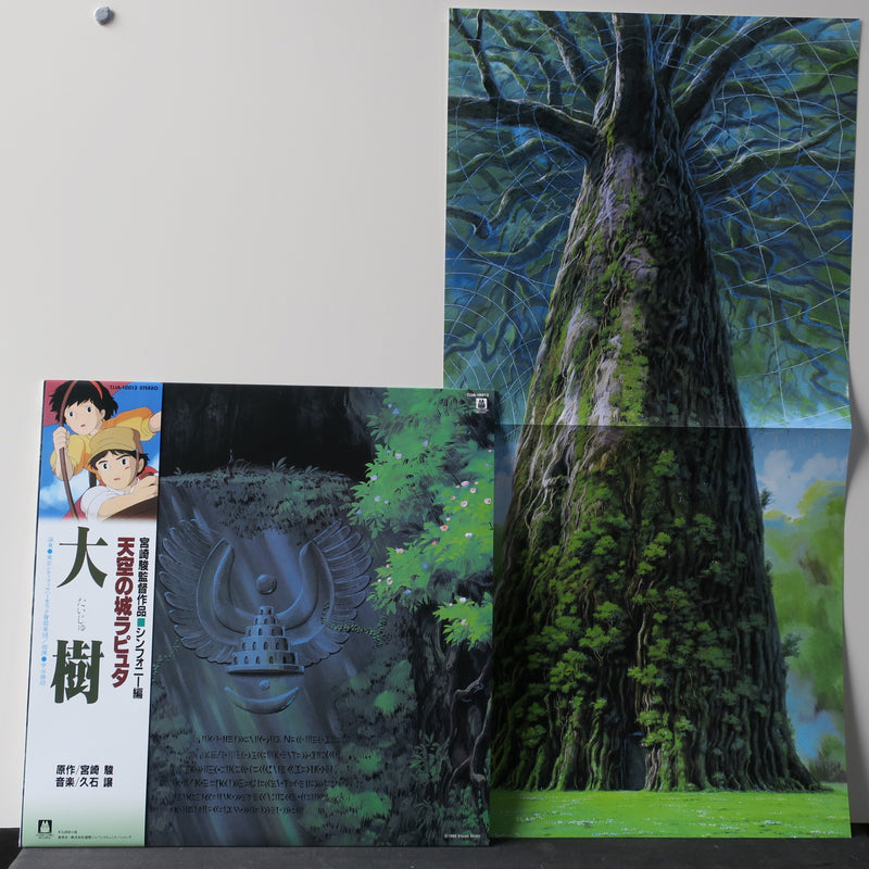 'LAPUTA: CASTLE IN THE SKY' Studio Ghibli Symphony Album Vinyl LP