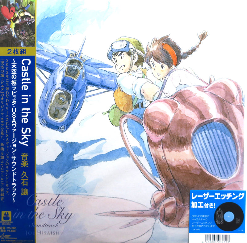 'LAPUTA: CASTLE IN THE SKY' Studio Ghibli Soundtrack USA Version Vinyl 2LP