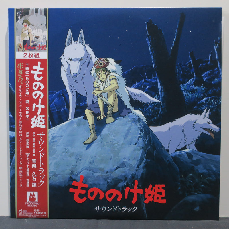 'PRINCESS MONONOKE' Studio Ghibli Soundtrack Vinyl 2LP