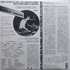 TAKEHISA KOSUGI 'Catch-Wave' Vinyl LP (1975 Abstract/Experimental)
